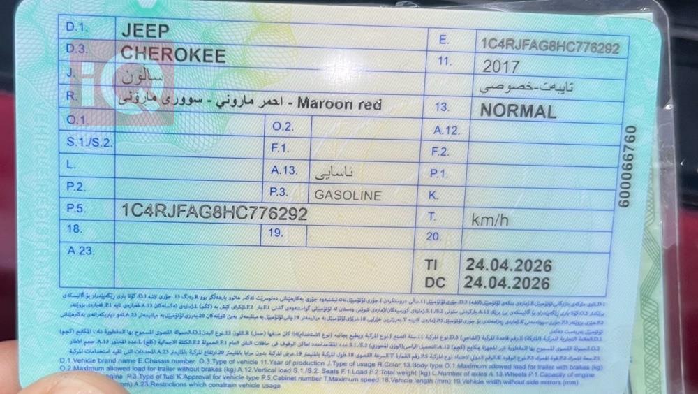 جيب جراند شيروكي